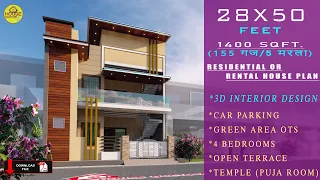 3D Home Design | 28x50 Feet House plan | 28*50 house with interior design | Car Parking | HDZ