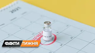 Обов’язкова вакцинація. Чи будуть звільняти тих, хто відмовляється від щеплення? Факти тижня. 03.10