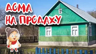 ГРОДНЕНСКАЯ ОБЛАСТЬ. Квартиры и дома от 4 500 до 40 000$ на продажу.