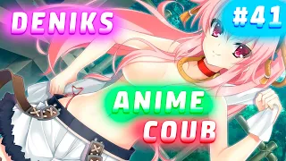 АНИМЕ ПРИКОЛЫ ПОД МУЗЫКУ ❤ АНИМЕ ПРИКОЛЫ IANIME COUB ❤ ANIME DENIKS ❤ #41