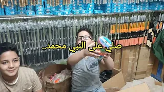 انتهي العرض ❌❌❌عرض "النهاية" من محل الغلابة من الاثنين للجمعه.. 🙂💪