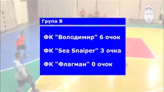 Різдв'яний кубок з Футзалу. Виступи ФК "Володимир" Тиврів