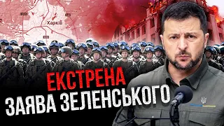 ❗На Україну кинуть 300-ТИСЯЧНУ АРМІЮ! Зеленський: з 1 червня почнеться... Харків готує евакуацію