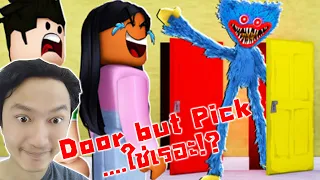 Door But Pick เอ้ย Pick a Door! เลือกประตูผิดตาย!?:-Roblox Pick A Door!