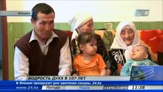 В Атырауской области живет семья из 118 человек