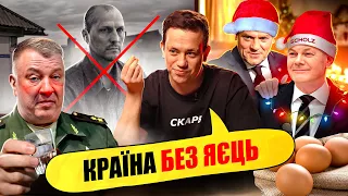 ЧЕРГИ ЗА ЇЖЕЮ | Упс, а що трапилось? #48