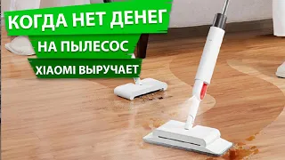 ШВАБРА С РАСПЫЛИТЕЛЕМ XIAOMI DEERMA SWEEP MOP DEM TB900 ОБЗОР