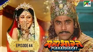 द्रौपदी ने दुर्योधन का अपमान कैसे किया था? | Mahabharat Stories | B. R. Chopra | EP – 44