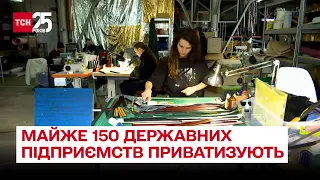 💰 Приватизація в Україні: майже 150 державних підприємств підуть з молотка – ТСН