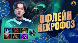 Повернення офлейн Некрофоза в DOTA 2 від Liquid.Zai