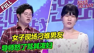 《爱情保卫战》20230202 导师怒了 小伙向女友求婚全场感动落泪女子却无动于衷 男子再现求婚场景女友频繁打断