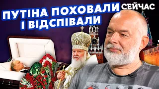 ШЕЙТЕЛЬМАН: Путіна ПОХОВАЛИ! Дерипаска назвав ДАТУ кінця війни. Зеленський обхитрив РФ@sheitelman