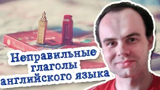 Неправильные глаголы английского языка упражнения. Упражнение 2. Нужно исправить, найти ошибки