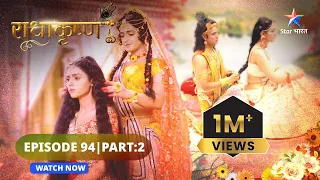 RadhaKrishn | Prem ka antar | राधाकृष्ण | EPISODE 94 Part 02  #starbharat #radhakrishna