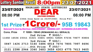 Lottery Sambad Result 8:00pm 23/07/2021 #lotterysambad #Nagalandlotterysambad #dearlotteryresult