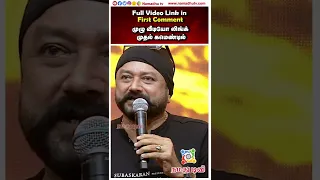 Ponniyin Selvan Single Audio Launch | Ponni Nadhi Single | Actor Jayaram Speech | AR Rahman | PS1