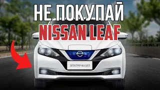 🔥Электромобиль Nissan Sylphy | Причина НЕ Покупать Nissan Leaf