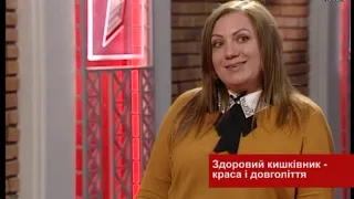 Лінія здоров'я : Здоров'я кишківника 23 11 2018