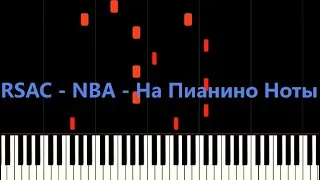 RSAC   NBA   На Пианино Ноты