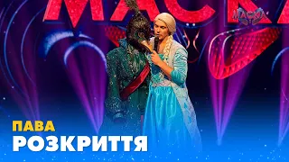 ПАВА. РОЗКРИТТЯ | «МАСКА» | ВИПУСК 4. СЕЗОН 1