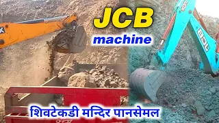 JCB 3dx Eco Loading Mud Mahindra 275 John Deere || Deere Tractor Eicher 485 John