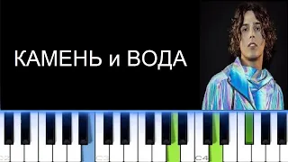 ALEKSEEV - КАМЕНЬ И ВОДА (Фортепиано)