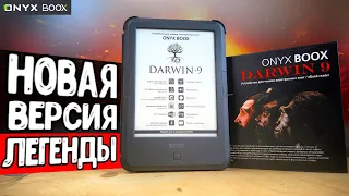 ONYX BOOX Darwin 9 - Ридер легенда! 🔥 лучшая ЭЛЕКТРОННАЯ КНИГА теперь на Андроид 11