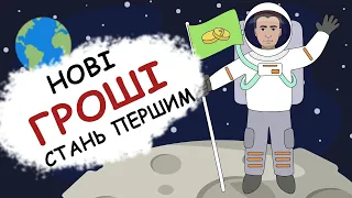 Хто контролює твої гроші? Вся правда про фінансову систему! Фінансова грамотність.