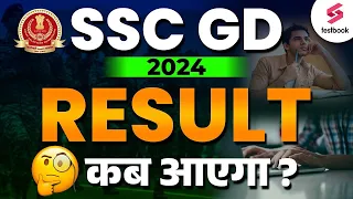 SSC GD Result Date 2024 | SSC GD Result 2024 Kab Ayega | SSC GD 2024 Result Date | SSC GD Result