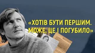 «Сам він не міг». Чому обставини смерті Івасюка досі не відомі