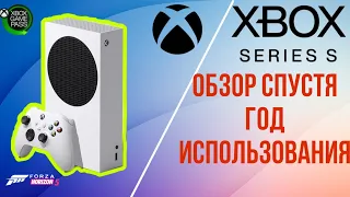 Xbox Series S - ОБЗОР И ОПЫТ ЭКСПЛУАТАЦИИ