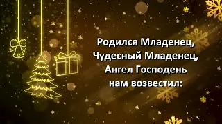 Счастливого Рождества желаем мы вам ! с Рождеством Христовым вас !!!!