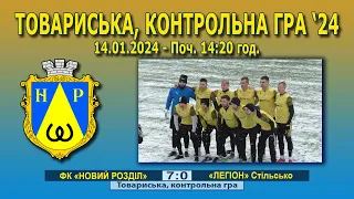 Огляд! ФК "Новий Розділ" - "Легіон" Стільсько 7:0 (2:0) - 14.І.24 - 14:20 год.