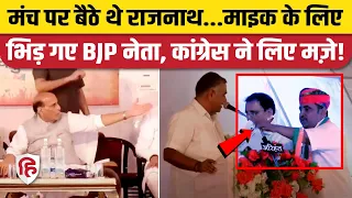 Rajasthan BJP Viral Video: Rajnath Singh के सामने Babu Singh Rathore से माइक छीना गया। Jodhpur