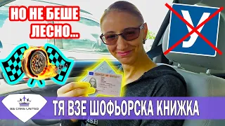 ТЯ ВЗЕ КНИЖКА... Но не беше лесно! Работа с волан, съединител, маневри | BG CARS UNITED