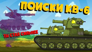 Searching for kv-6. Cartoons about tanks