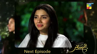 Humsafar - Episode 09 Teaser - ( Mahira Khan - Fawad Khan ) - HUM TV Drama