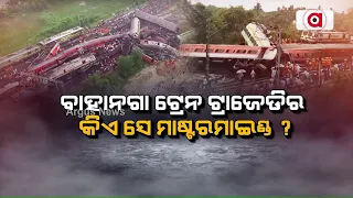 Who Is Behind Bahanaga Triple Train Tragedy?