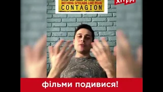 Як побороти коронавірус: ХАС та його хіпхопвакцина, доза №5