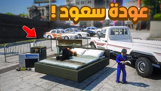 طفل شرطي صغير | عودة سعود الجديد.!! (355#)😂😂🔥.!! شوف وش صار GTA V