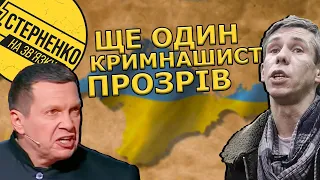 Крим не наш! – російський актор Панін вибачився перед Україною та наїхав на пропагандиста Соловйова