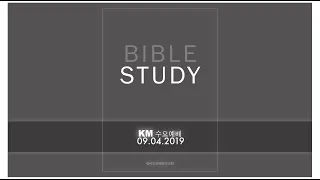 igm KM Bible Study Genesis 37 9/4/2019