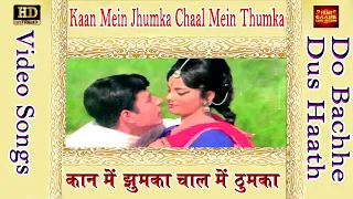 Kaan Mein Jhumka Chaal Mein  | Navin Nischol | Rekha | Mohd.Rafi