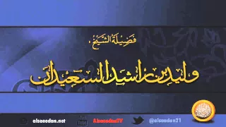 ماحكم الإحتفال بيوم الميلاد ؟