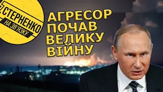 Росія почала бити по всій Україні. Путін оголосив війну. Українці чинитимуть опір!