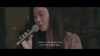 선민-Dream a little Dream of me live jazz Cover