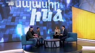 Սպասիր ինձ 18.03.2019