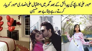 Saboor ali welcomed home after giving birth to baby boy | saboor ali baby | sajal ali