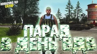 ПАРАД В ЧЕСТЬ ВДВ! | AMAZING RP