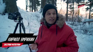 Winter MTB with Pavel Vishnevy Alekhin / Съемки зимнего маунтинбайка с Пашей Вишневым